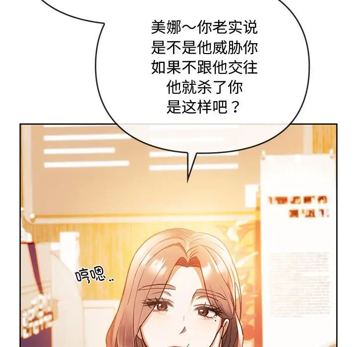 难以克制的欲望第13话