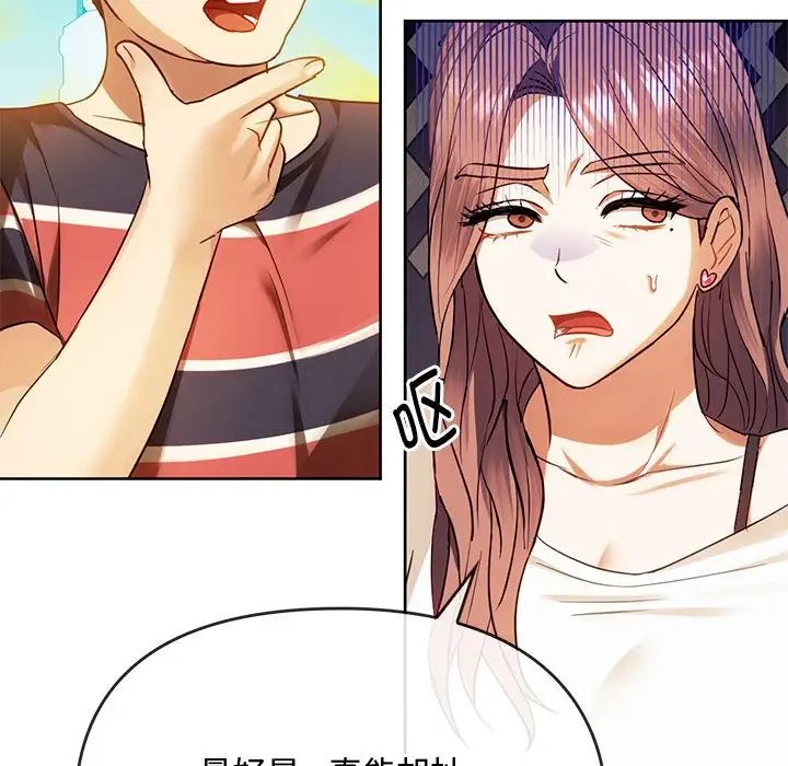 难以克制的欲望第13话