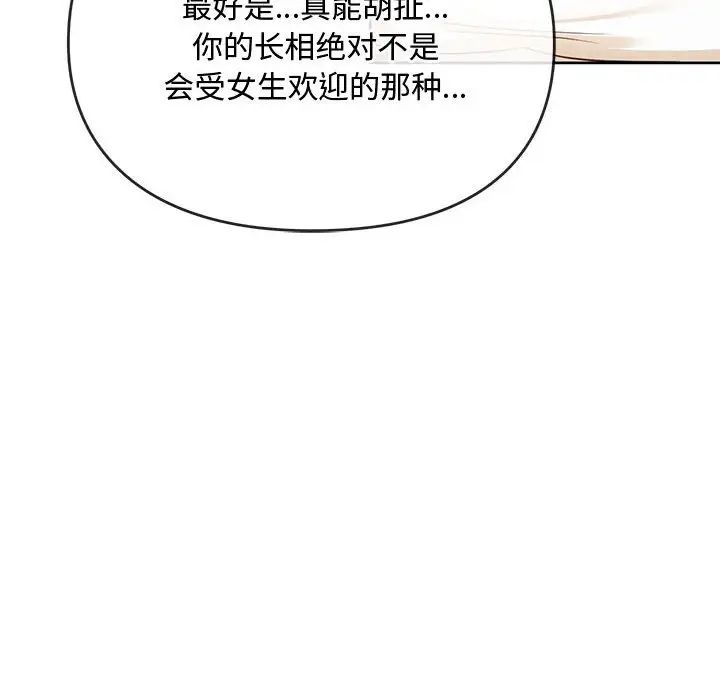 难以克制的欲望第13话