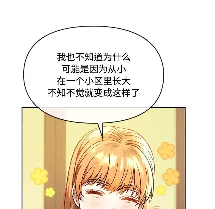 难以克制的欲望第13話