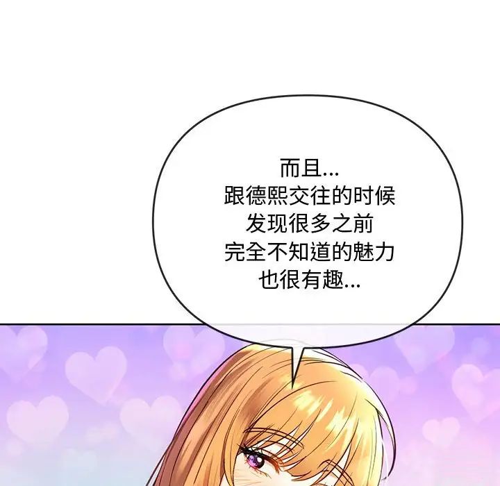 难以克制的欲望第13话