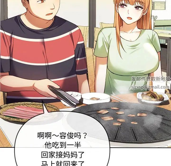 难以克制的欲望第13话