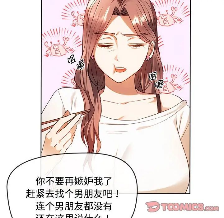 难以克制的欲望第13话