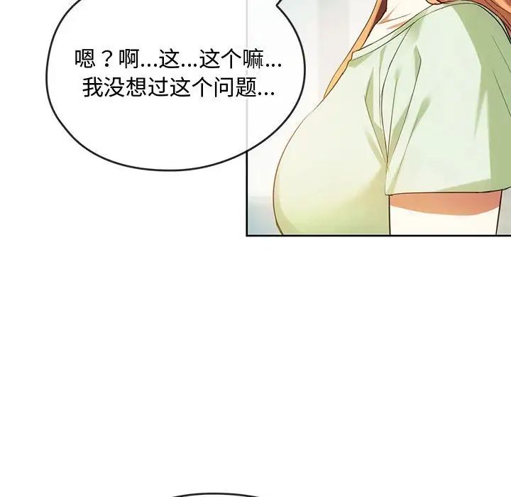 难以克制的欲望第13话