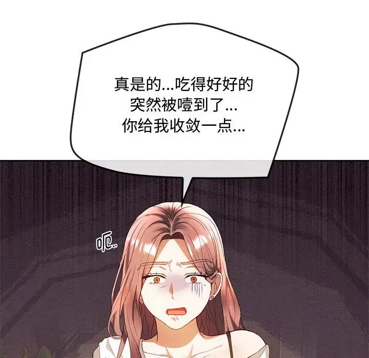 难以克制的欲望第13话