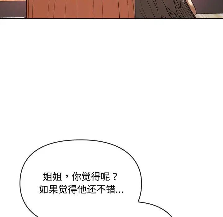 难以克制的欲望第13话