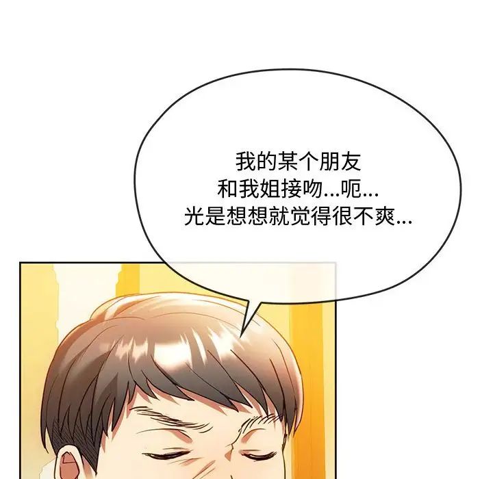 难以克制的欲望第13話