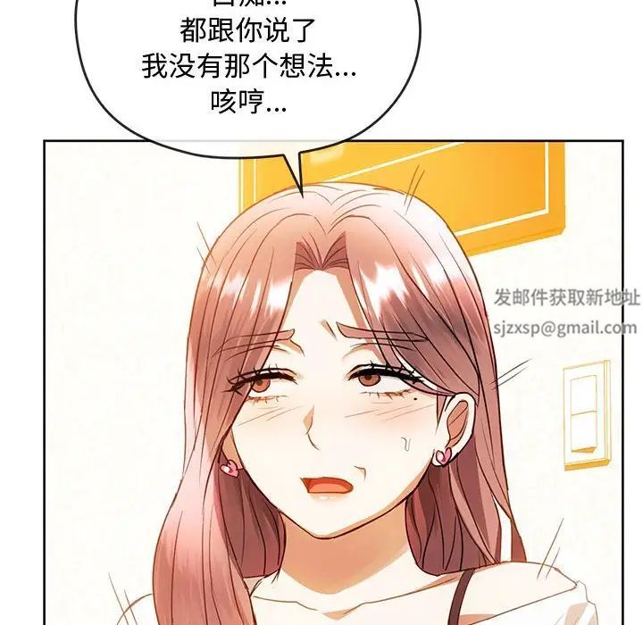 难以克制的欲望第13话