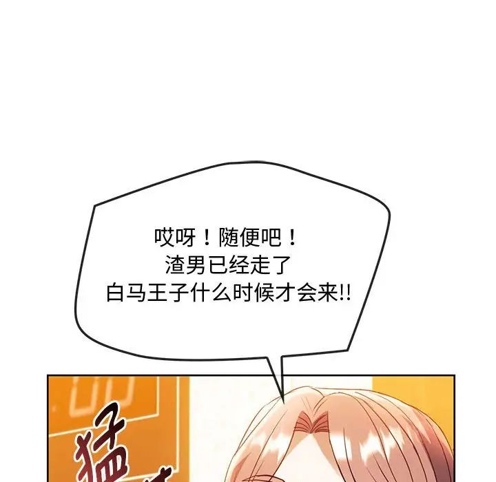 难以克制的欲望第13话