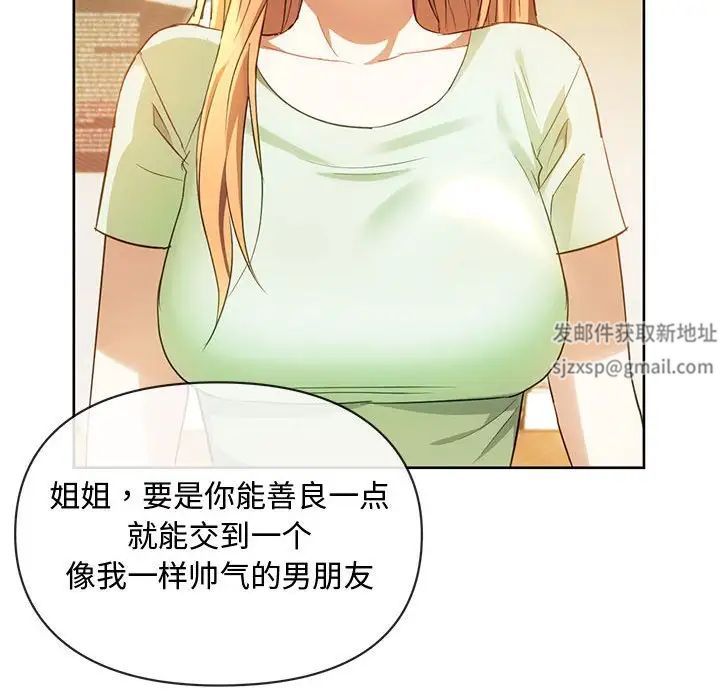 难以克制的欲望第13話