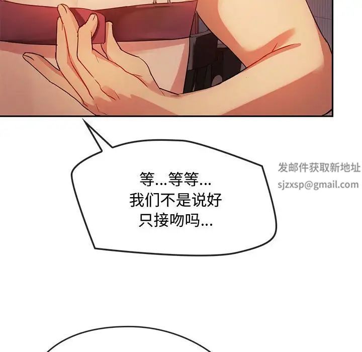 难以克制的欲望第13話