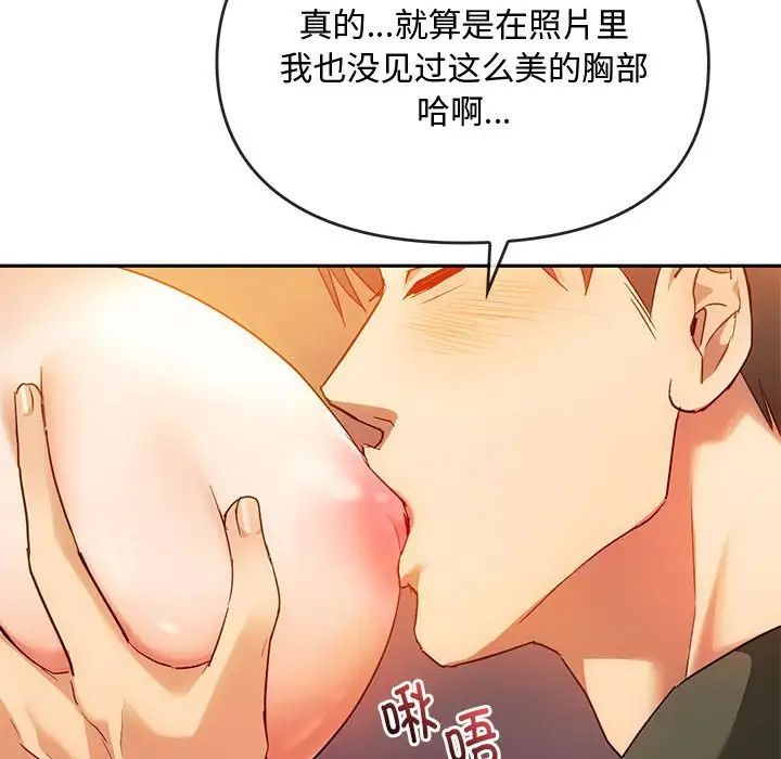 难以克制的欲望第13话