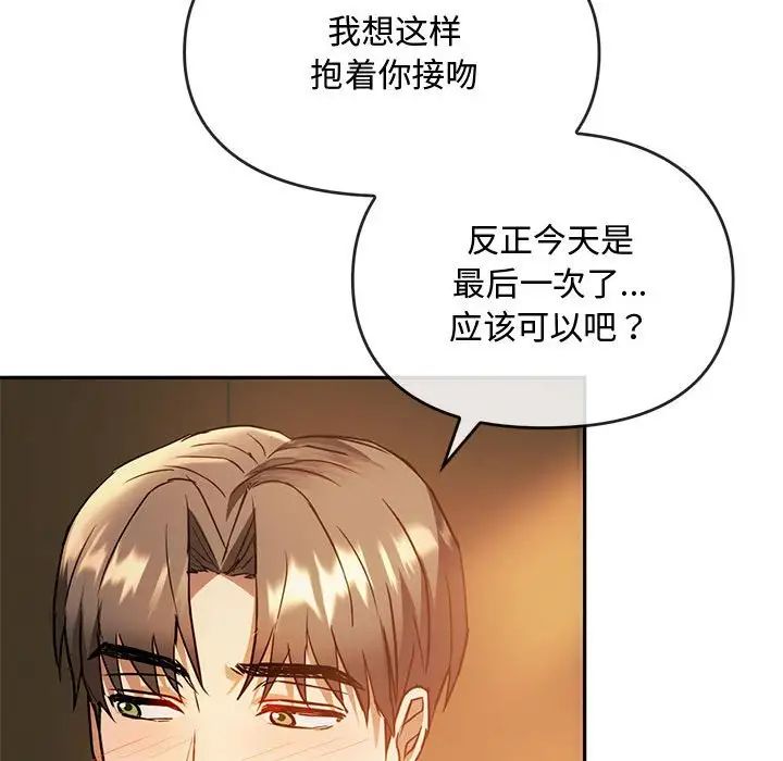 难以克制的欲望第13话