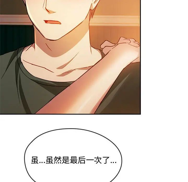 难以克制的欲望第13話