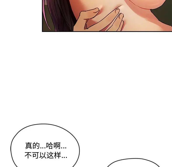 难以克制的欲望第13话