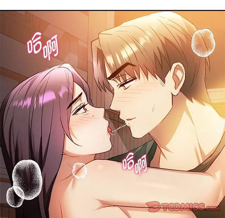 难以克制的欲望第13话