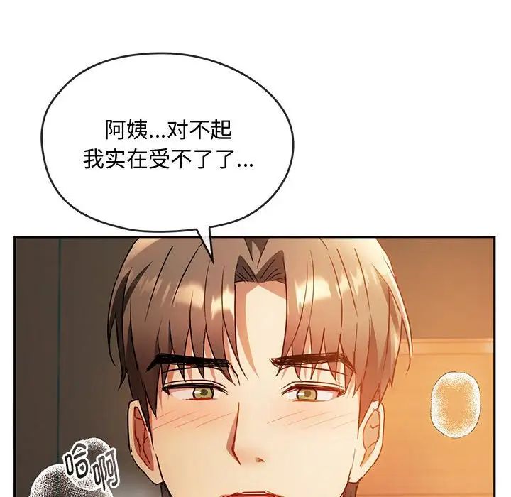 难以克制的欲望第13話