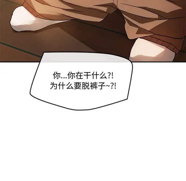 难以克制的欲望第13话