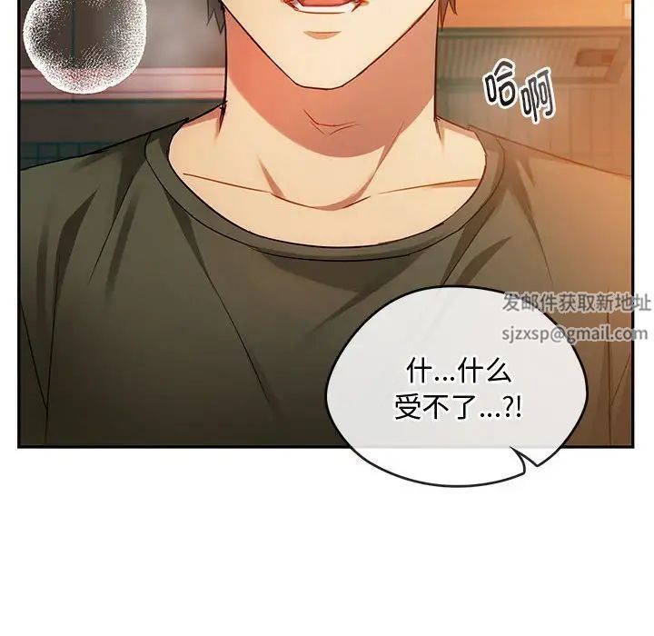 难以克制的欲望第13話