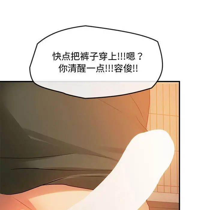 难以克制的欲望第13话