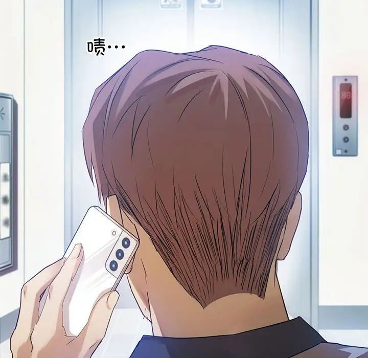 难以克制的欲望第13話