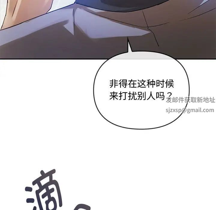 难以克制的欲望第13話