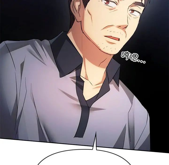 难以克制的欲望第13話