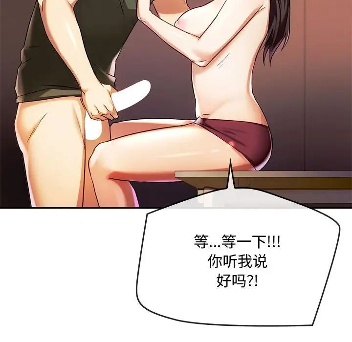 难以克制的欲望第14话