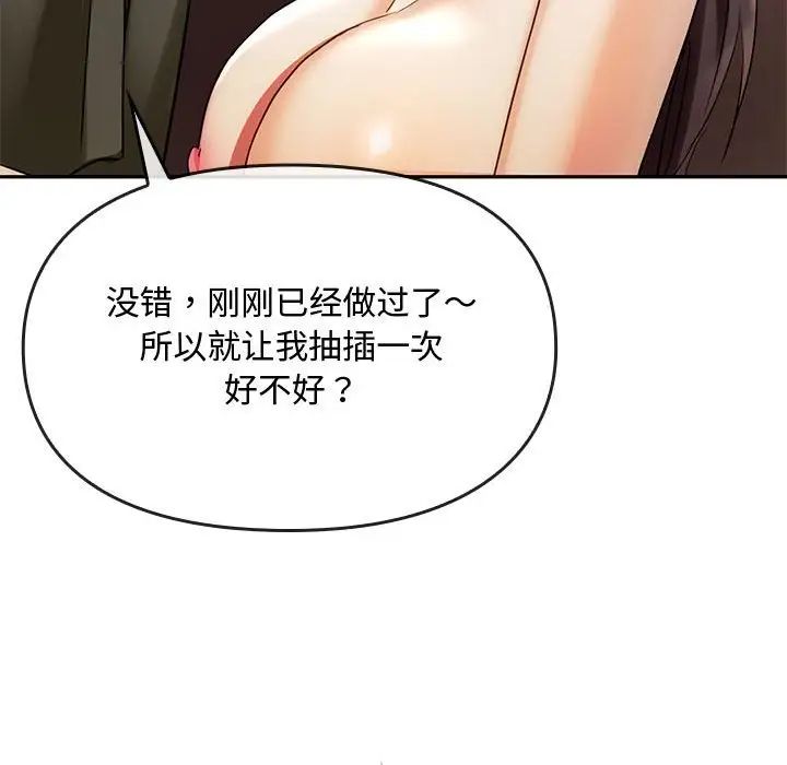 难以克制的欲望第14話