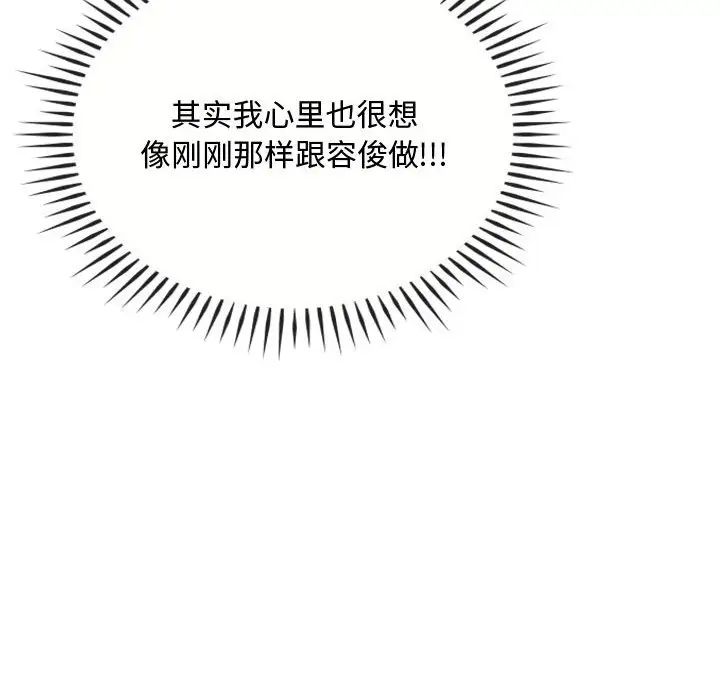 难以克制的欲望第14话