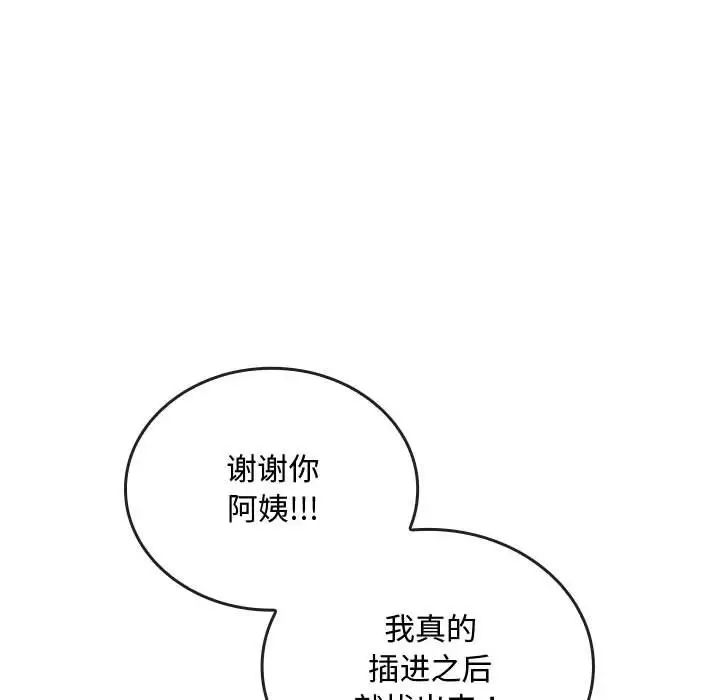 难以克制的欲望第14话