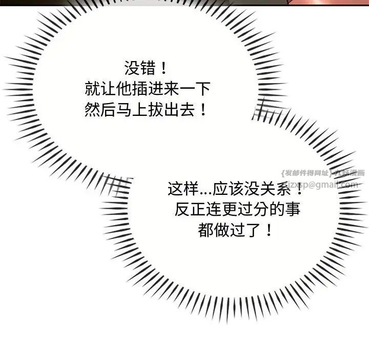 难以克制的欲望第14话