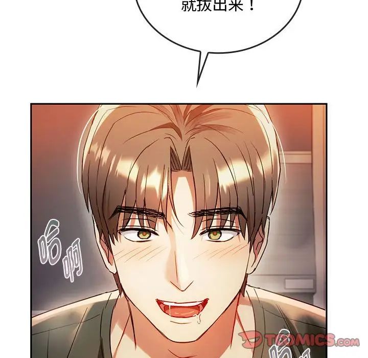 难以克制的欲望第14话