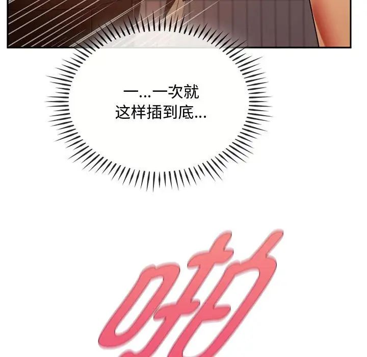 难以克制的欲望第14话