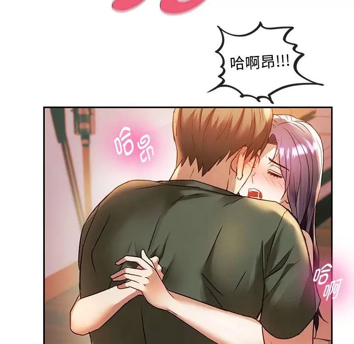 难以克制的欲望第14话