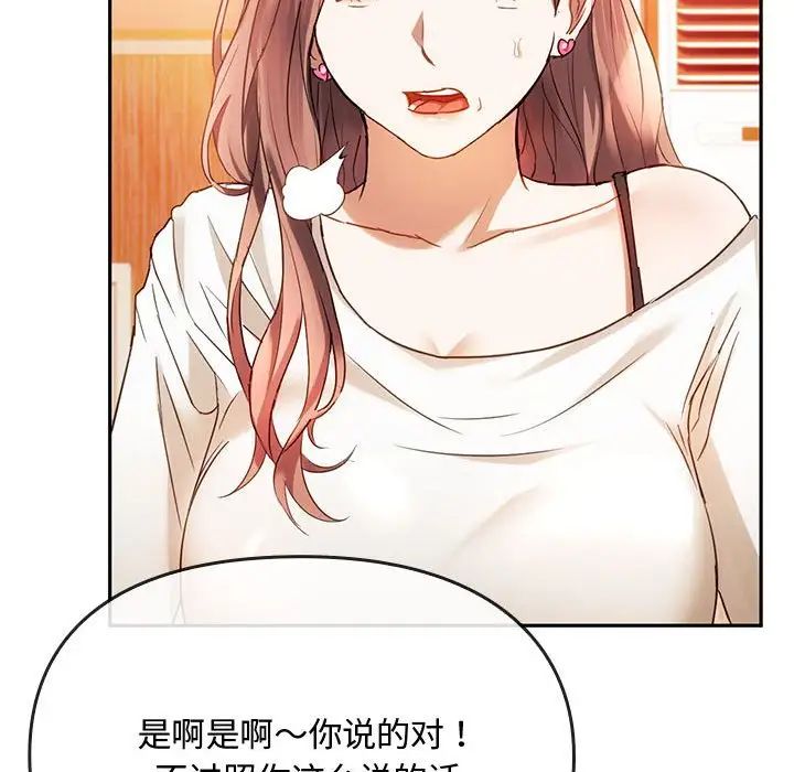 难以克制的欲望第14话