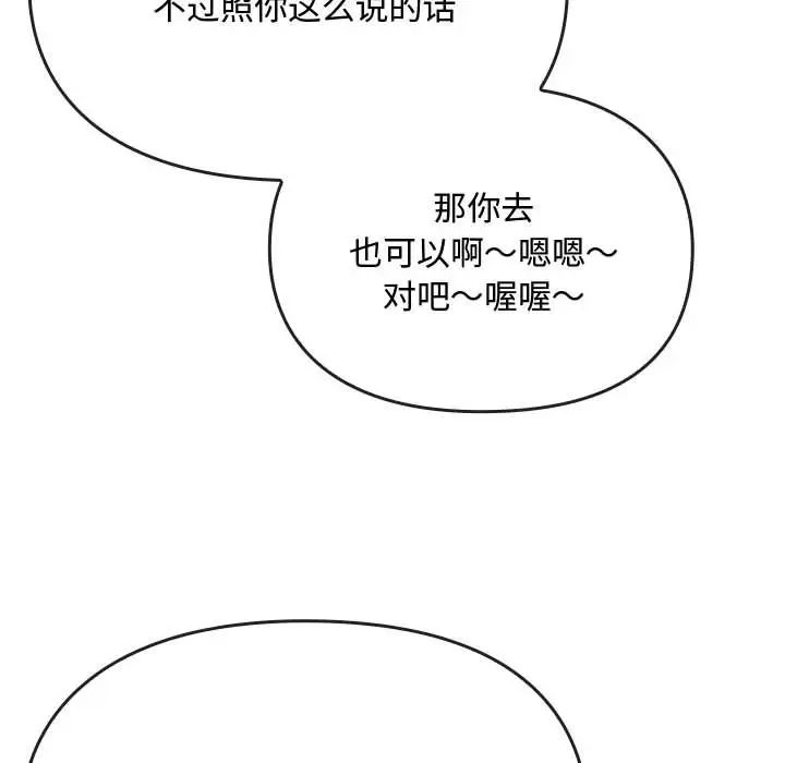 难以克制的欲望第14话