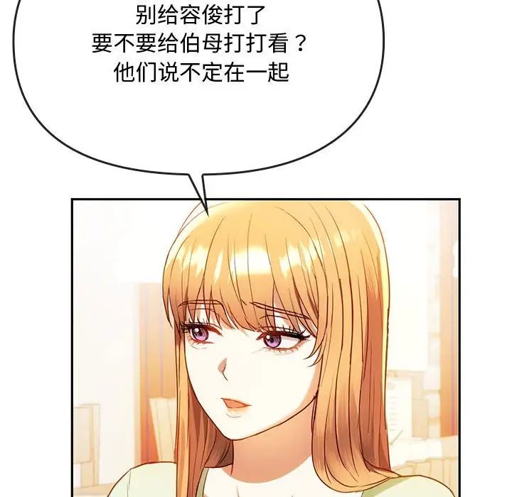 难以克制的欲望第14话