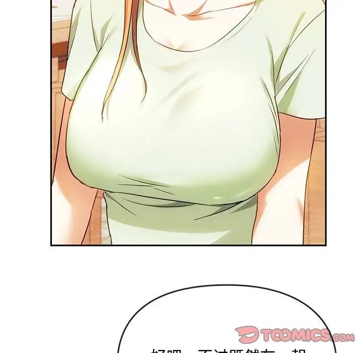 难以克制的欲望第14话