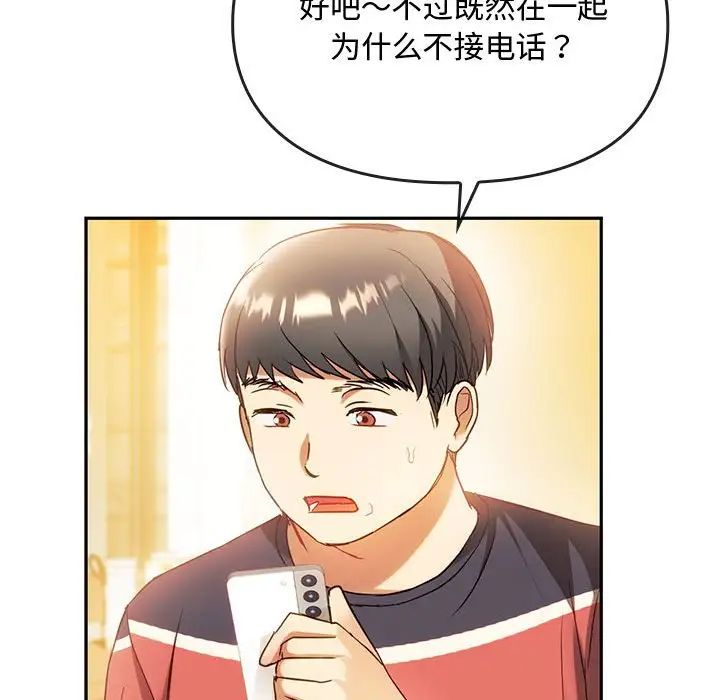 难以克制的欲望第14话