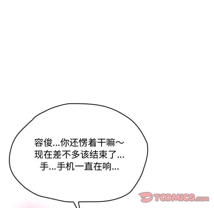 难以克制的欲望第14话