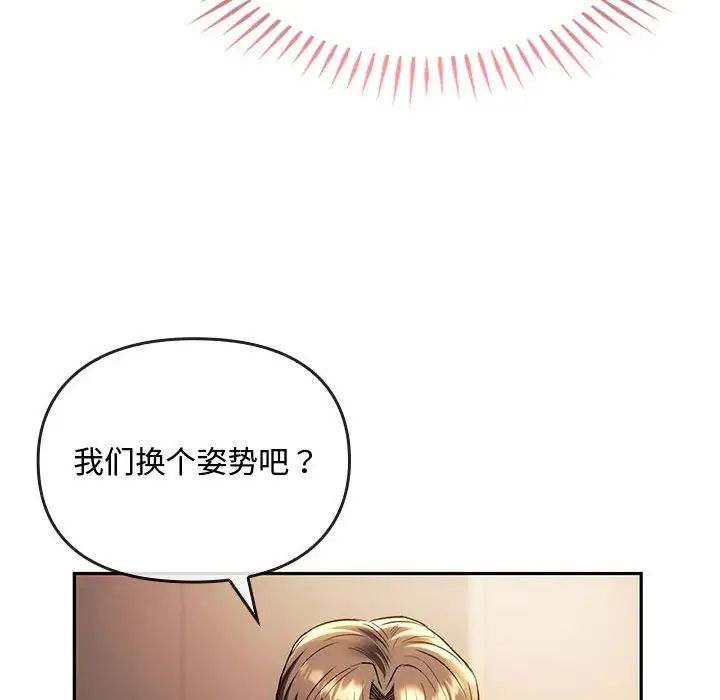 难以克制的欲望第14话