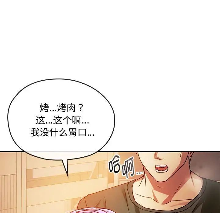 难以克制的欲望第14话