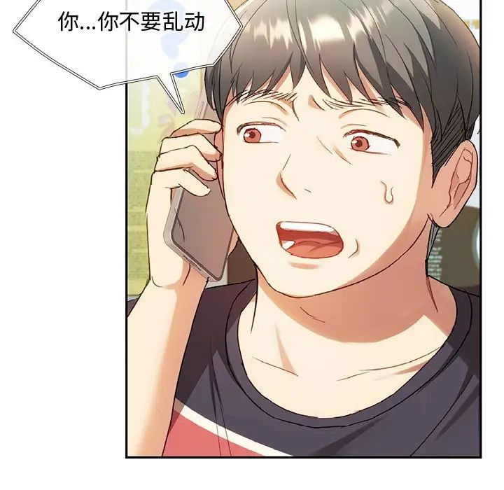 难以克制的欲望第14话