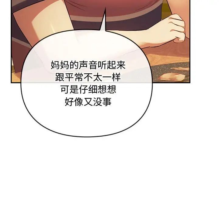 难以克制的欲望第14话