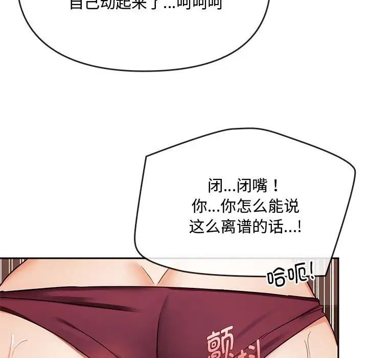 难以克制的欲望第14话