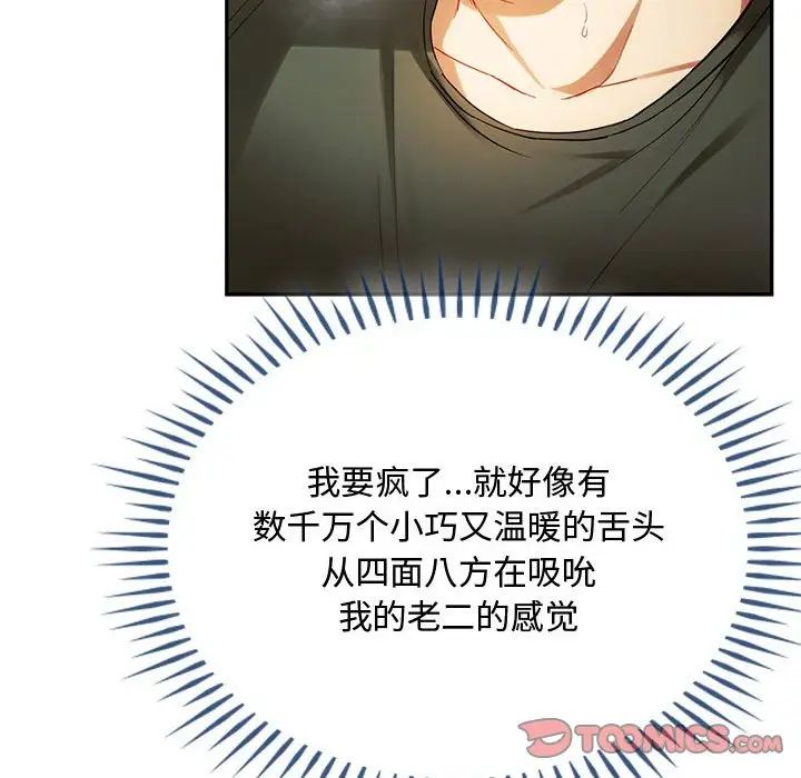 难以克制的欲望第14話