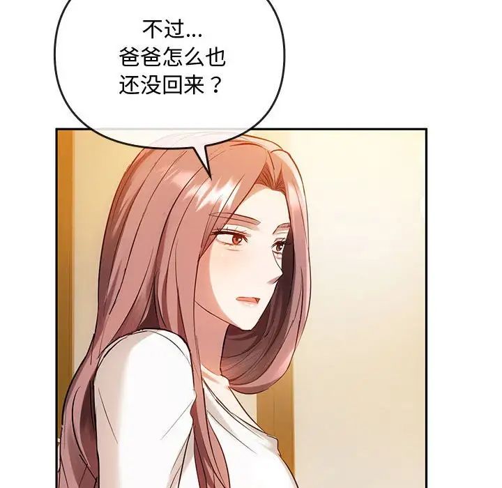 难以克制的欲望第14话