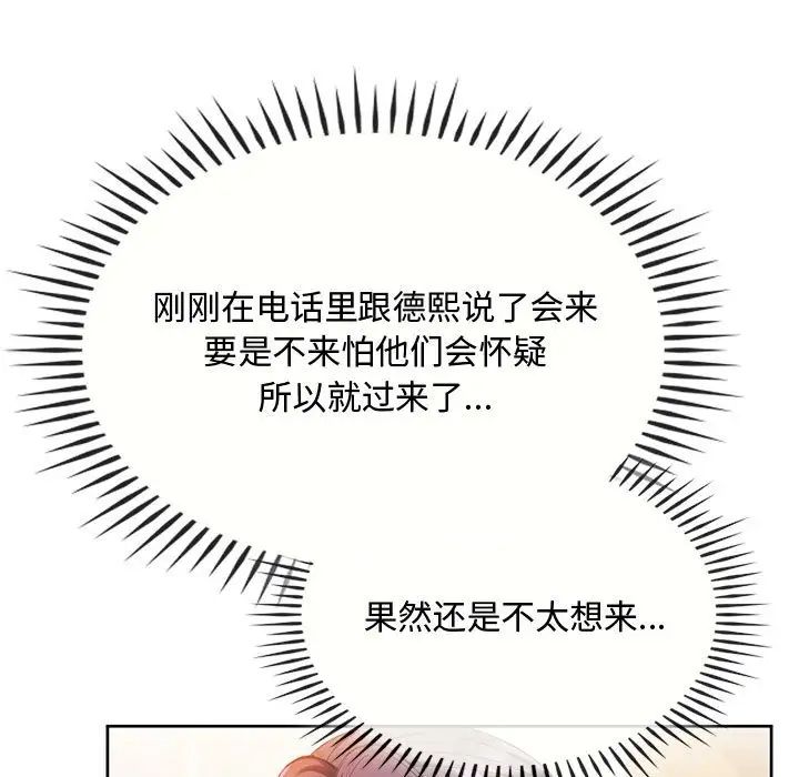 难以克制的欲望第15话