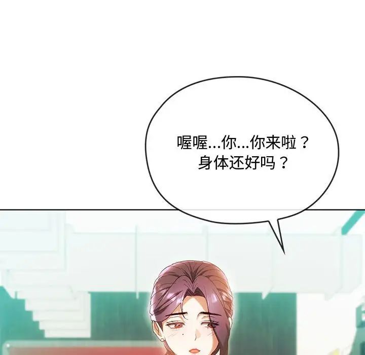 难以克制的欲望第15话